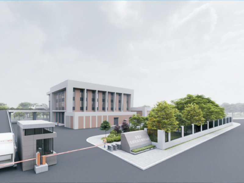 富顺县生活垃圾配套设施建设项目设计施工总承包